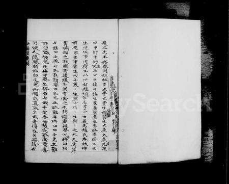 浙江赵氏族谱-宋浚仪赵氏庆源谱.pdf电子版插图3 浙江赵氏族谱-宋浚仪赵氏庆源谱.pdf电子版插图3