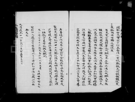浙江赵氏族谱-宋浚仪赵氏庆源谱.pdf电子版插图5 浙江赵氏族谱-宋浚仪赵氏庆源谱.pdf电子版插图5