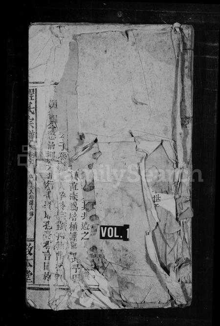 湖北程氏族谱-程氏宗谱.pdf电子版插图 湖北程氏族谱-程氏宗谱.pdf电子版插图