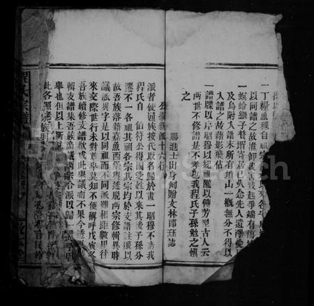 湖北程氏族谱-程氏宗谱.pdf电子版插图4 湖北程氏族谱-程氏宗谱.pdf电子版插图4