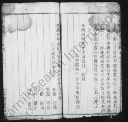 浙江杨氏族谱-宏农郡杨氏宗谱 [存2卷].pdf电子版插图3