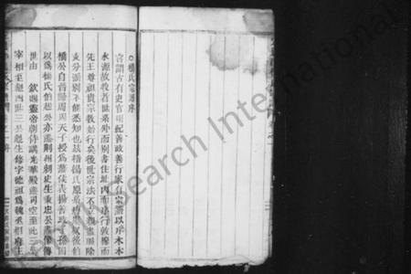 浙江杨氏族谱-宏农郡杨氏宗谱 [存2卷].pdf电子版插图4