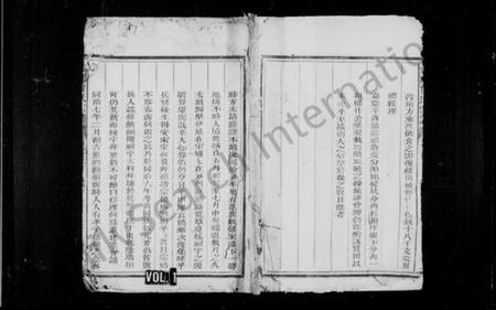 浙江甘氏族谱-定阳甘氏宗谱.pdf电子版插图1 浙江甘氏族谱-定阳甘氏宗谱.pdf电子版插图1