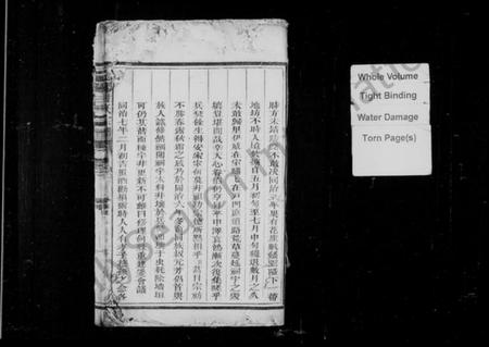 浙江甘氏族谱-定阳甘氏宗谱.pdf电子版插图2 浙江甘氏族谱-定阳甘氏宗谱.pdf电子版插图2