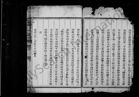 浙江甘氏族谱-定阳甘氏宗谱.pdf电子版插图4 浙江甘氏族谱-定阳甘氏宗谱.pdf电子版插图4