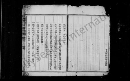 浙江甘氏族谱-定阳甘氏宗谱.pdf电子版插图5 浙江甘氏族谱-定阳甘氏宗谱.pdf电子版插图5