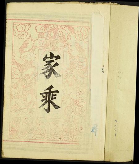 湖北程氏族谱-程氏宗谱.pdf电子版插图1 湖北程氏族谱-程氏宗谱.pdf电子版插图1