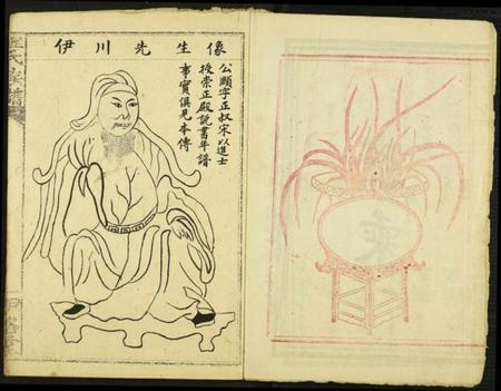 湖北程氏族谱-程氏宗谱.pdf电子版插图2 湖北程氏族谱-程氏宗谱.pdf电子版插图2