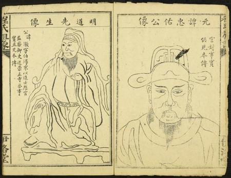 湖北程氏族谱-程氏宗谱.pdf电子版插图3 湖北程氏族谱-程氏宗谱.pdf电子版插图3