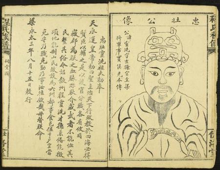 湖北程氏族谱-程氏宗谱.pdf电子版插图4 湖北程氏族谱-程氏宗谱.pdf电子版插图4