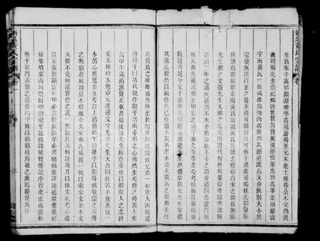 浙江黄氏族谱-定阳黄氏宗谱 [2卷].pdf电子版插图5