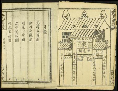 湖北程氏族谱-程氏宗谱.pdf电子版插图5 湖北程氏族谱-程氏宗谱.pdf电子版插图5