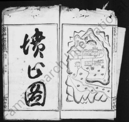 浙江李氏族谱-宜春大塘三甲李氏东族谱 [残卷].pdf电子版插图5