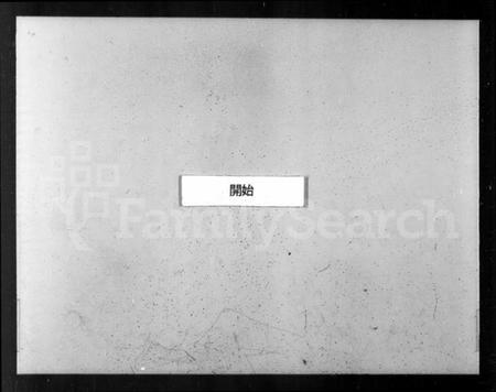 浙江朱氏族谱-富春灵桥朱氏副谱 [首末各1卷,卷下1卷].pdf电子版插图4