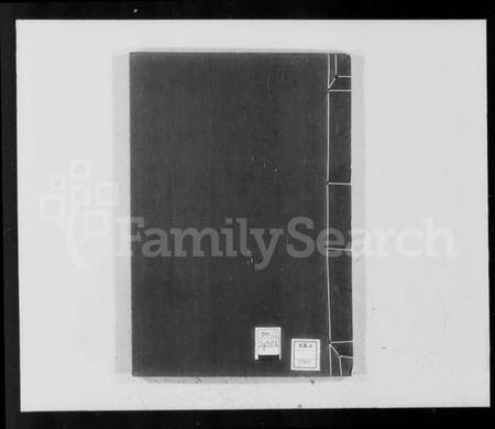 浙江朱氏族谱-富春灵桥朱氏副谱 [首末各1卷,卷下1卷].pdf电子版插图5