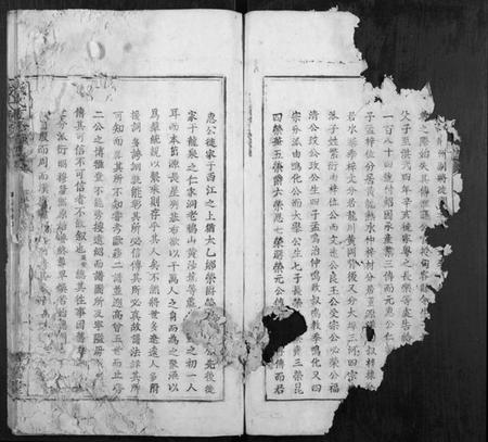 江西戴氏族谱-戴氏重修族谱[不分卷].pdf电子版插图1