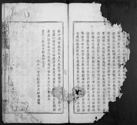 江西戴氏族谱-戴氏重修族谱[不分卷].pdf电子版插图2