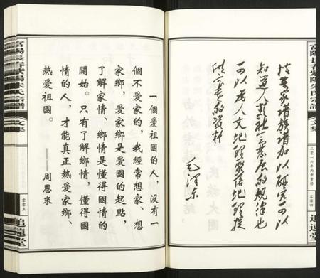 浙江朱氏族谱-富阳长春紫阳朱氏宗谱.pdf电子版插图5