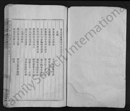 浙江杨氏族谱-宁海亭旁杨氏宗谱 [4卷].pdf电子版插图1