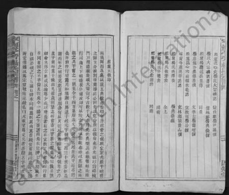 浙江杨氏族谱-宁海亭旁杨氏宗谱 [4卷].pdf电子版插图2