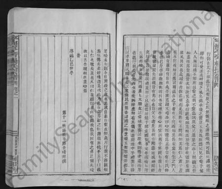 浙江杨氏族谱-宁海亭旁杨氏宗谱 [4卷].pdf电子版插图3