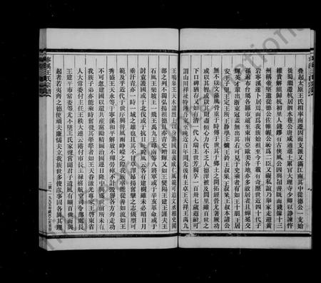 浙江王氏族谱-宁溪王氏宗谱.pdf电子版插图5