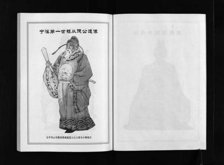 浙江王氏族谱-宁溪王氏总谱 [5卷].pdf电子版插图3