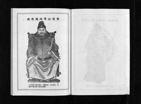 浙江王氏族谱-宁溪王氏总谱 [5卷].pdf电子版插图4