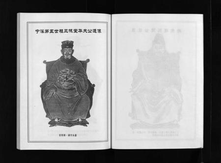 浙江王氏族谱-宁溪王氏总谱 [5卷].pdf电子版插图5