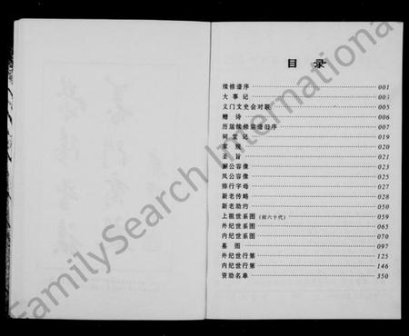 浙江郑氏族谱-尖山郑氏宗谱.pdf电子版插图3