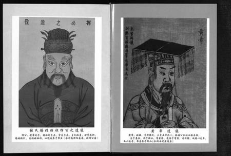 浙江张氏族谱-屏岩张氏宗谱 [6卷].pdf电子版插图4