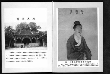 浙江张氏族谱-屏岩张氏宗谱 [6卷].pdf电子版插图5