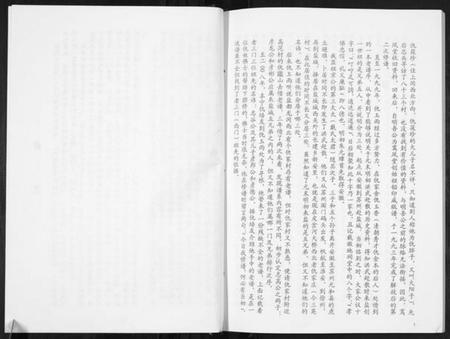江苏仇氏族谱-仇氏宗谱.pdf电子版插图3