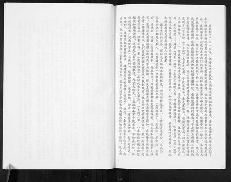 江苏仇氏族谱-仇氏宗谱.pdf电子版插图4