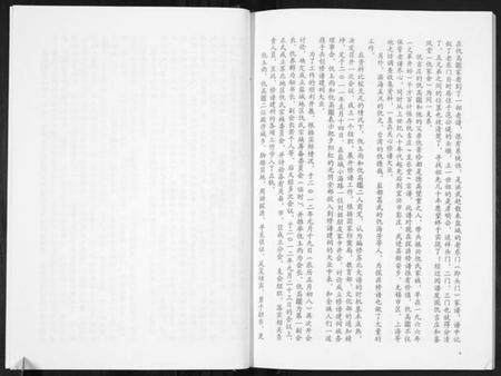 江苏仇氏族谱-仇氏宗谱.pdf电子版插图5
