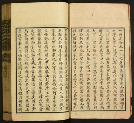 湖南何氏族谱-汝城何氏大同宗谱.pdf电子版插图3 湖南何氏族谱-汝城何氏大同宗谱.pdf电子版插图3