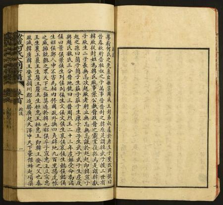 湖南何氏族谱-汝城何氏大同宗谱.pdf电子版插图5 湖南何氏族谱-汝城何氏大同宗谱.pdf电子版插图5