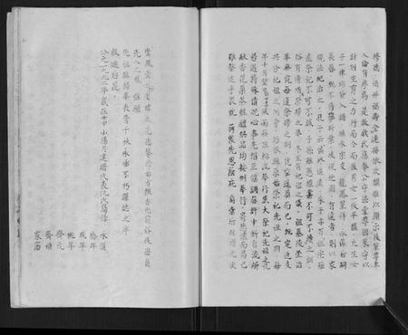 江苏仇氏族谱-鸾凤堂仇氏宗谱[不分卷].pdf电子版插图5