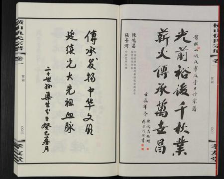 江苏仇氏族谱-横山仇氏宗谱 [8卷].pdf电子版插图3