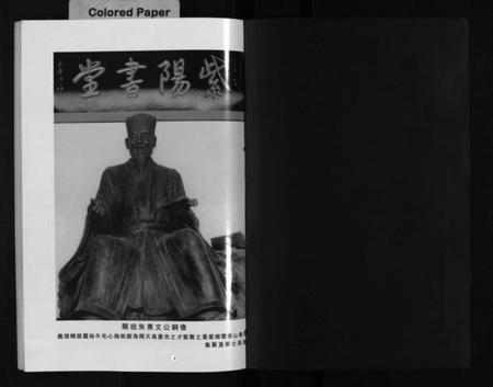 浙江朱氏族谱-山盘紫阳朱氏宗谱 [36卷].pdf电子版插图2