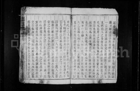 湖南何氏族谱-江头何氏族谱.pdf电子版插图4