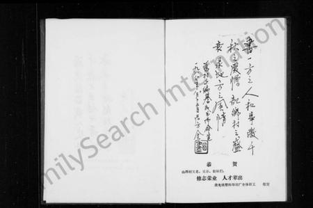 浙江胡氏族谱-山西村志.pdf电子版插图4