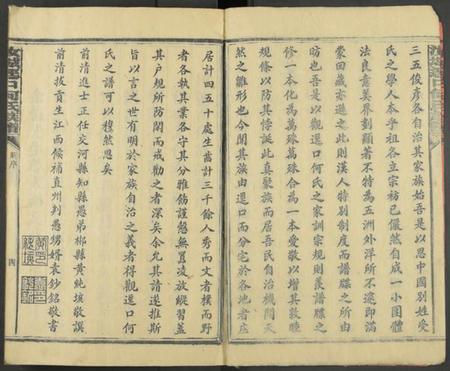 湖南何氏族谱-汝城迳口何氏族谱 [残卷].pdf电子版插图3