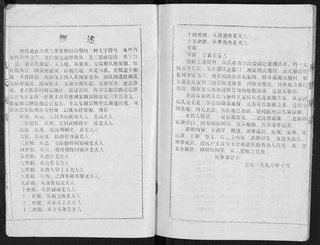 湖北从氏族谱-从氏宗谱[不分卷].pdf电子版插图2