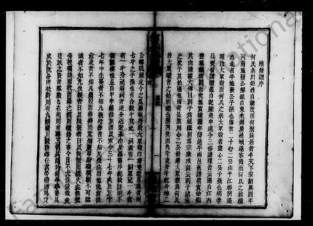 湖南何氏族谱-何氏续修宗谱.pdf电子版插图5