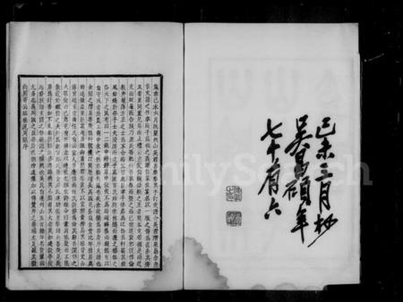 浙江吴氏族谱-山阴州山吴氏支谱.pdf电子版插图4