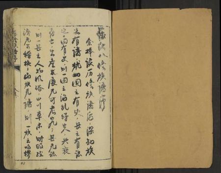 中国崔氏族谱-崔氏八修族谱 [卷8].pdf电子版插图1