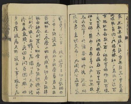 中国崔氏族谱-崔氏八修族谱 [卷8].pdf电子版插图3