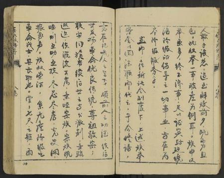 中国崔氏族谱-崔氏八修族谱 [卷8].pdf电子版插图4
