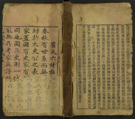 中国崔氏族谱-崔氏六修族谱 [卷6].pdf电子版插图